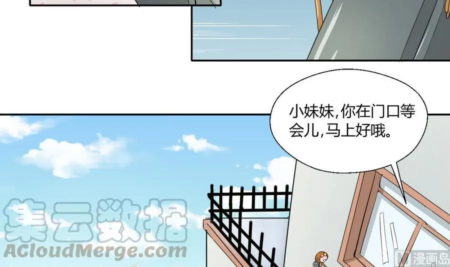 第72话 意外的发现 第21页