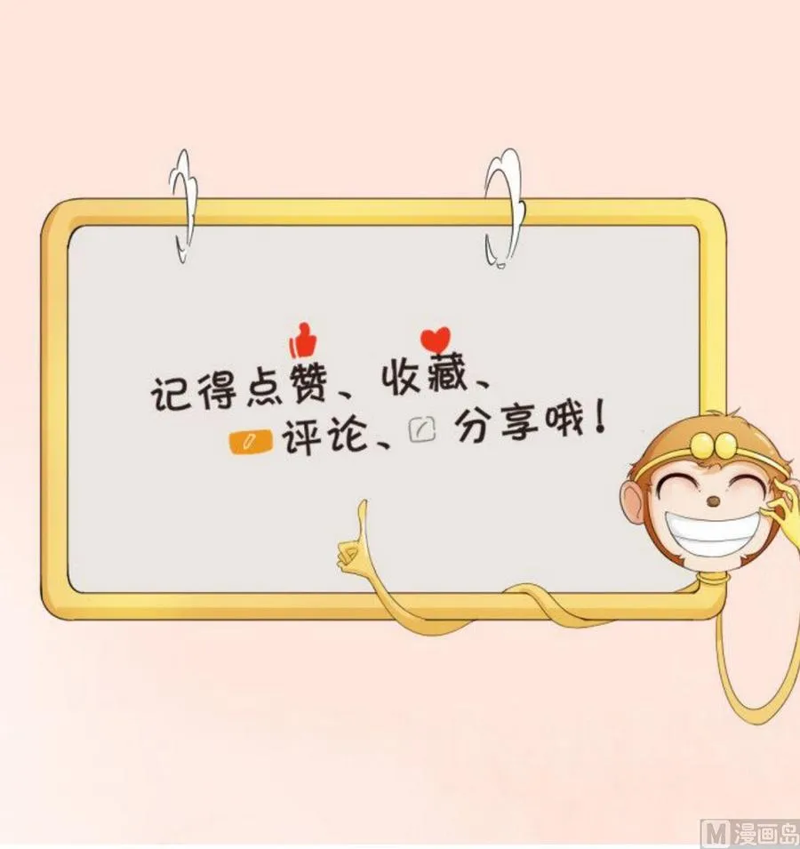 第72话 意外的发现 第33页