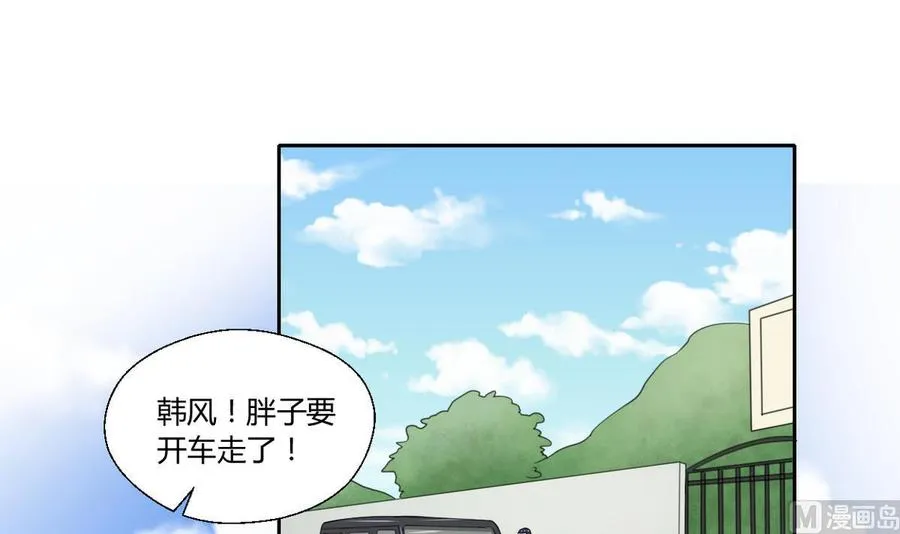 第73话 到手 第3页