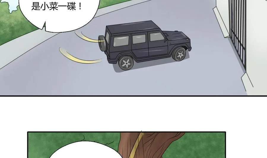 第73话 到手 第7页