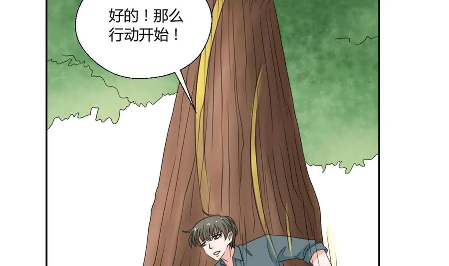 第73话 到手 第8页