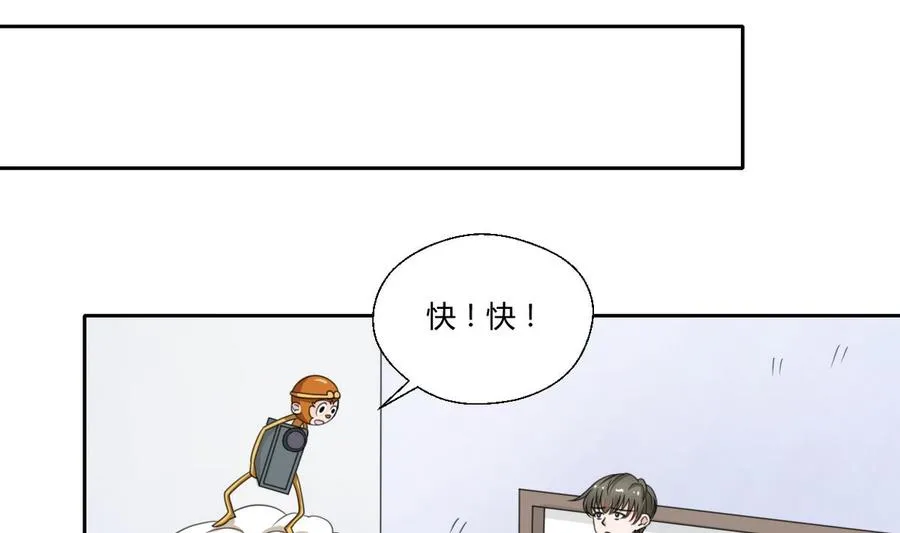 第73话 到手 第10页