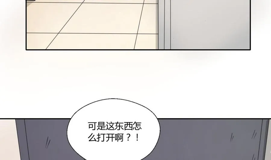 第73话 到手 第13页