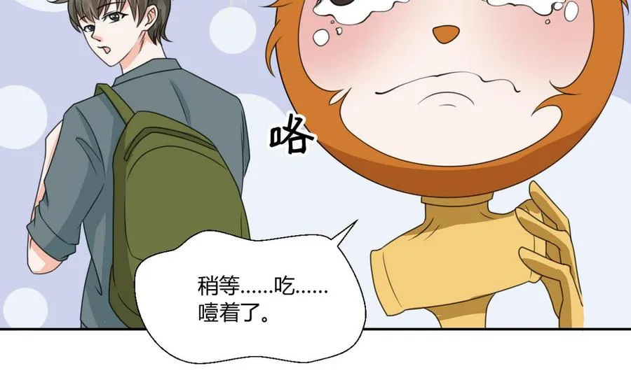 第73话 到手 第28页