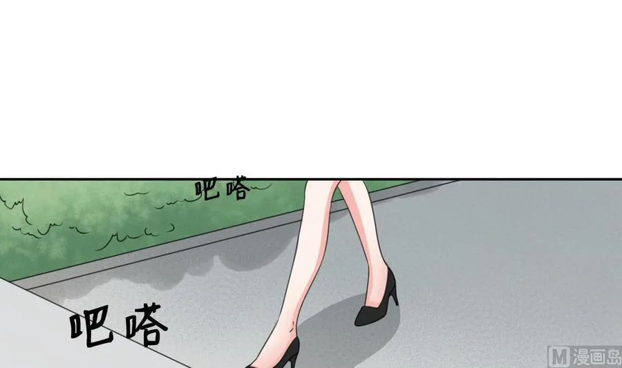 第74话 记忆消除 第3页
