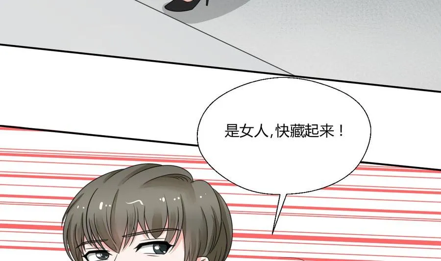 第74话 记忆消除 第4页