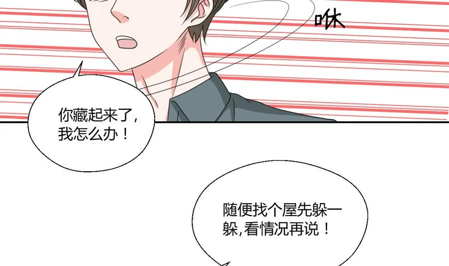 第74话 记忆消除 第5页