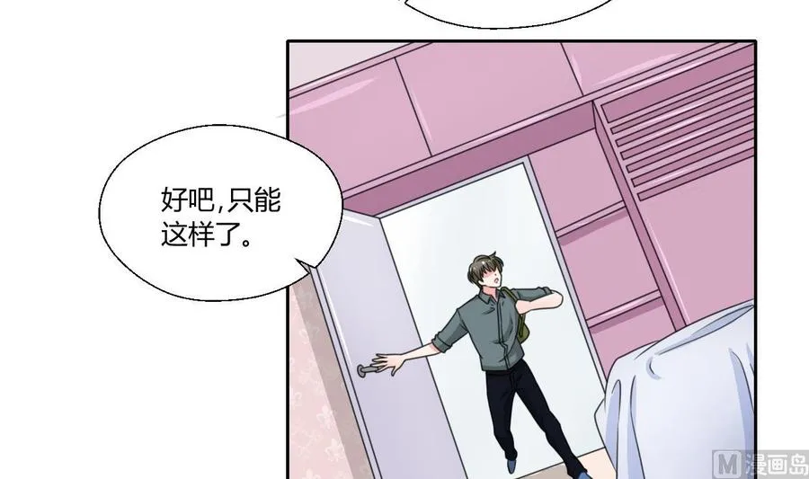 第74话 记忆消除 第6页
