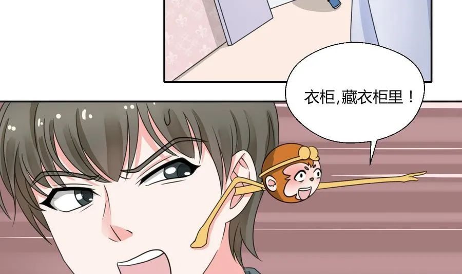 第74话 记忆消除 第7页