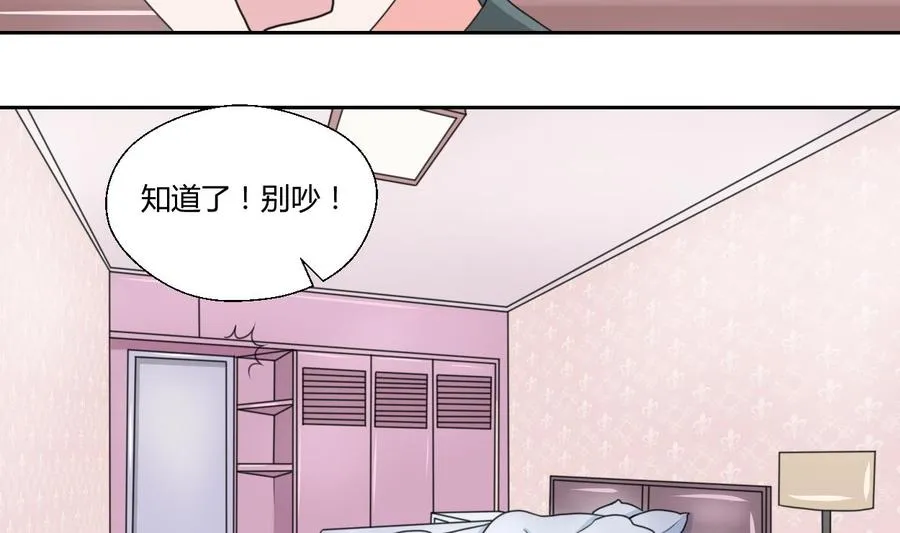 第74话 记忆消除 第8页