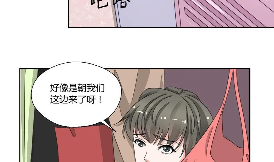 第74话 记忆消除 第10页