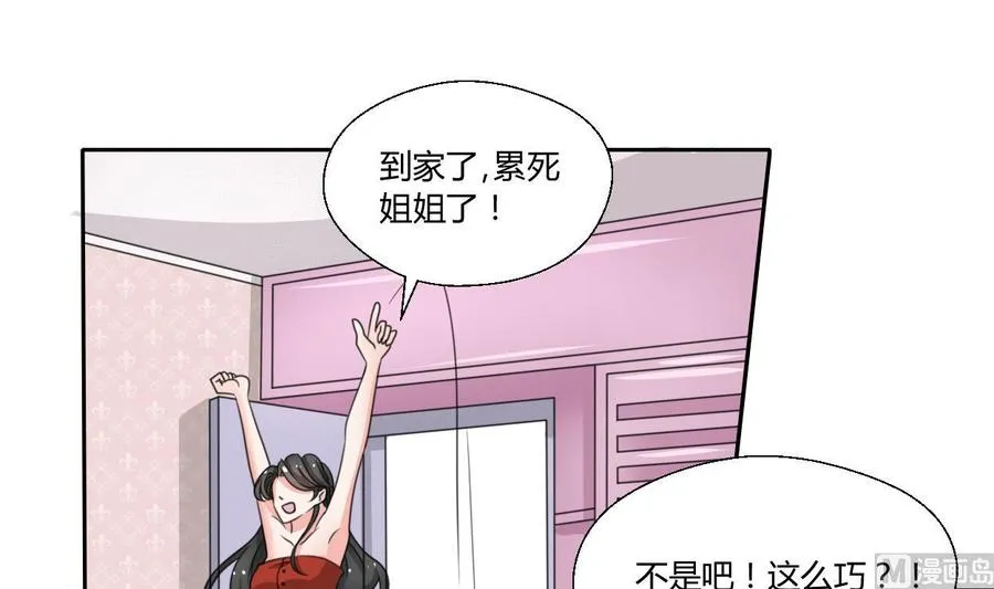 第74话 记忆消除 第12页