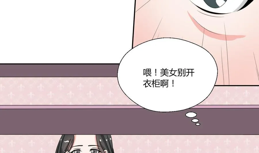 第74话 记忆消除 第14页