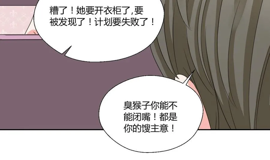 第74话 记忆消除 第16页