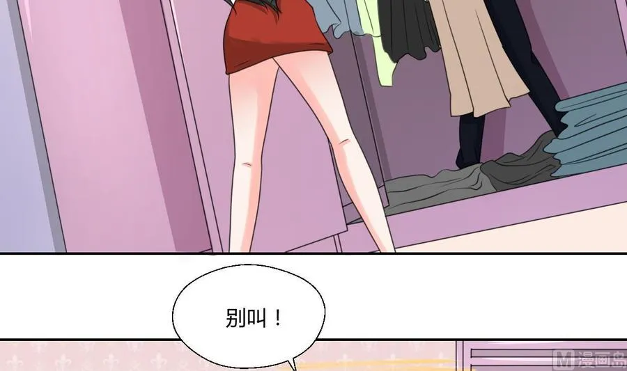 第74话 记忆消除 第18页