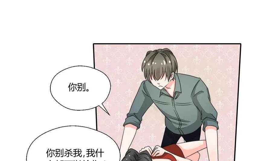 第74话 记忆消除 第22页