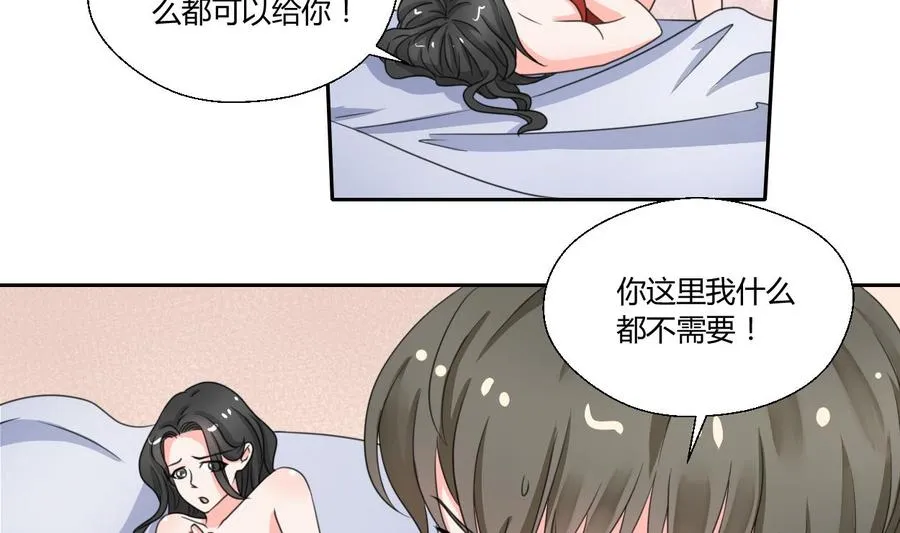 第74话 记忆消除 第23页
