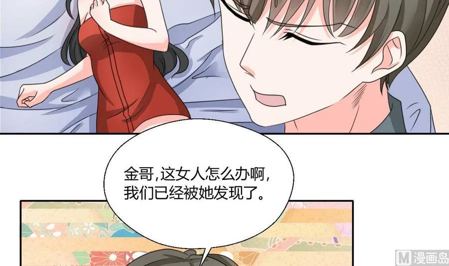 第74话 记忆消除 第24页
