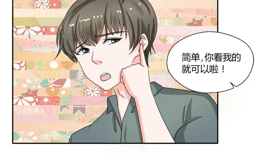 第74话 记忆消除 第25页