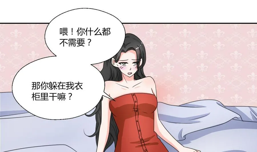 第74话 记忆消除 第26页