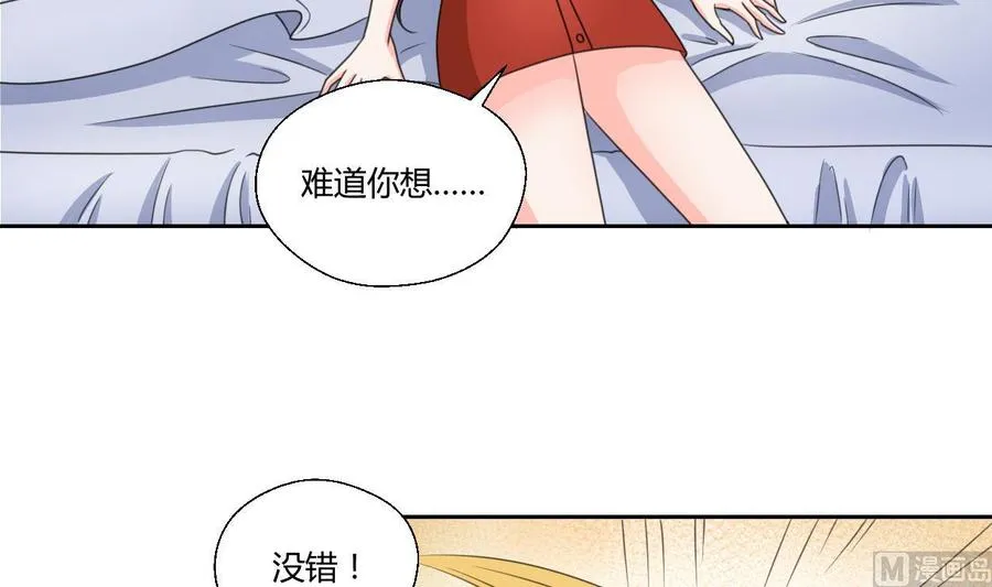 第74话 记忆消除 第27页