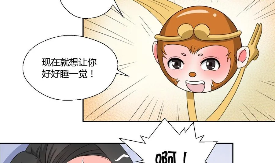 第74话 记忆消除 第28页