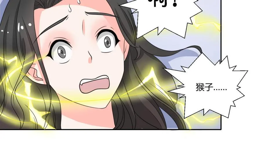 第74话 记忆消除 第29页
