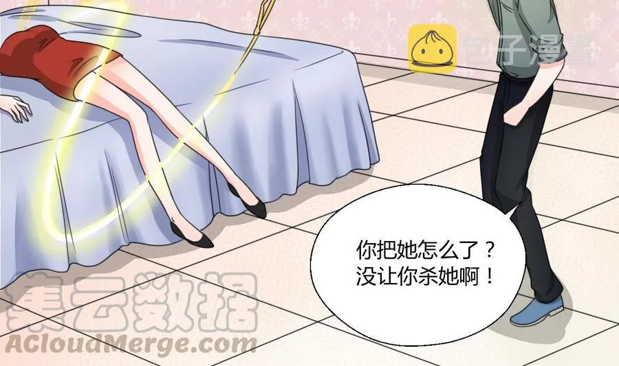 第74话 记忆消除 第31页