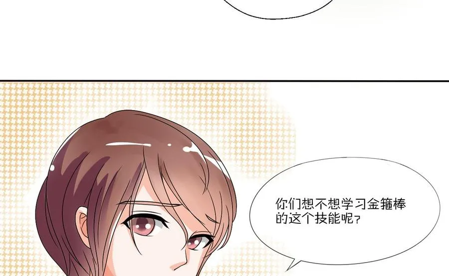 第74话 记忆消除 第34页