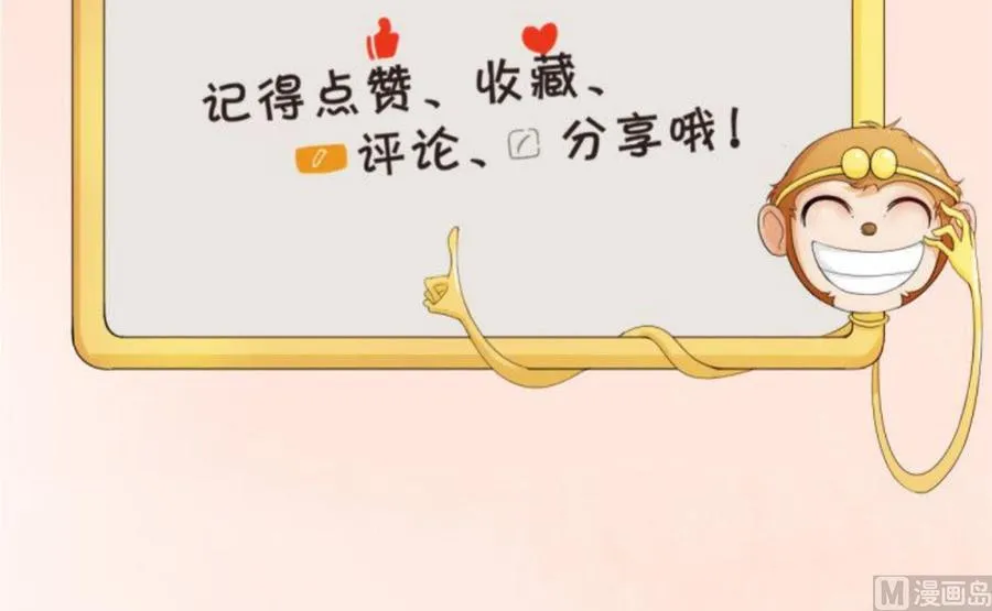 第74话 记忆消除 第36页