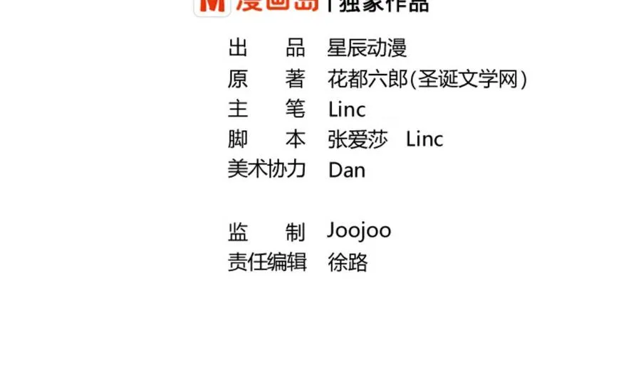 第75话 惩治 第2页