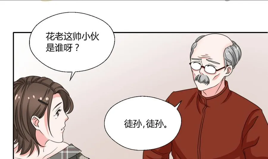第75话 惩治 第7页
