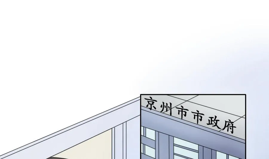 第75话 惩治 第13页