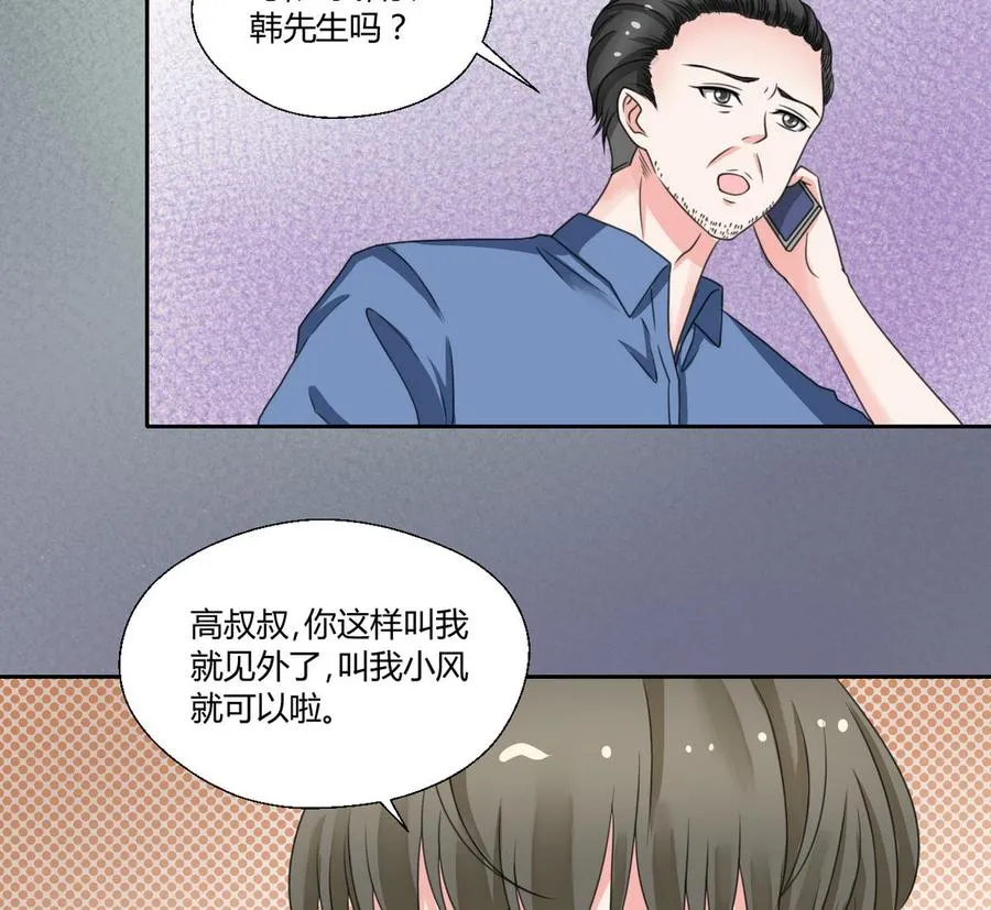 第75话 惩治 第17页