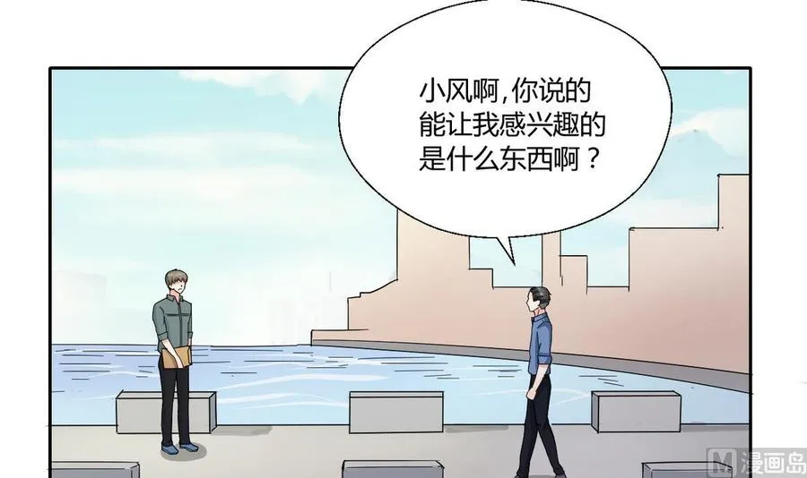 第75话 惩治 第24页