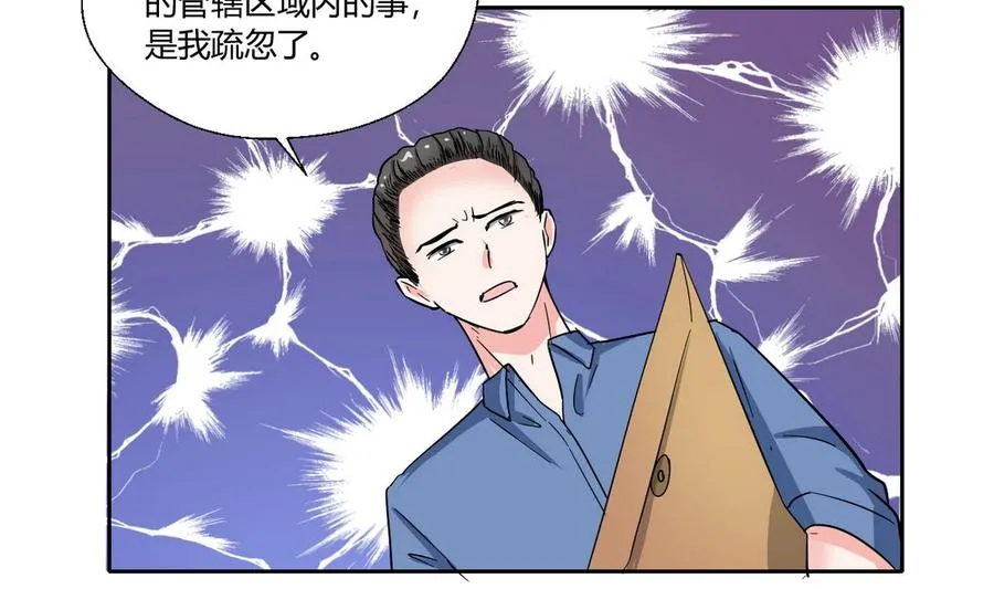 第75话 惩治 第32页