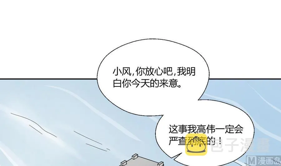 第75话 惩治 第33页