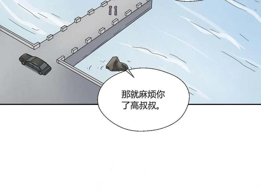 第75话 惩治 第34页