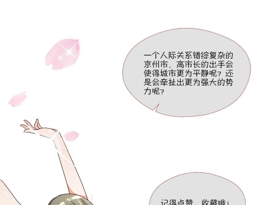 第75话 惩治 第35页