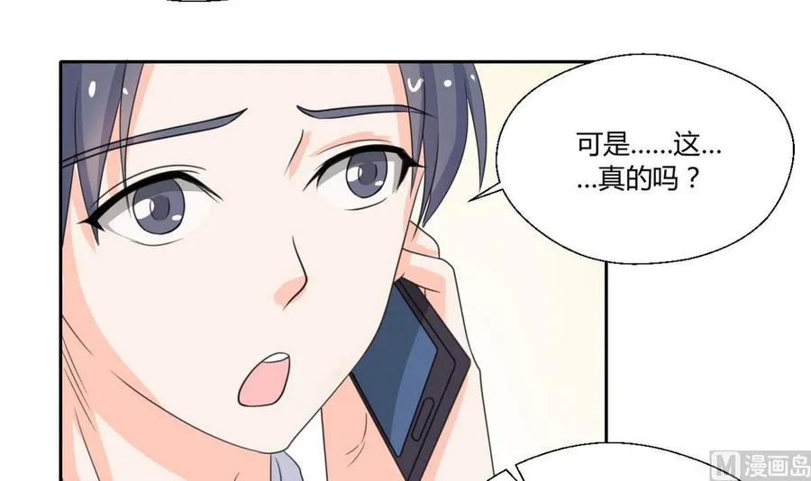 第76话 走吧，干活了 第12页