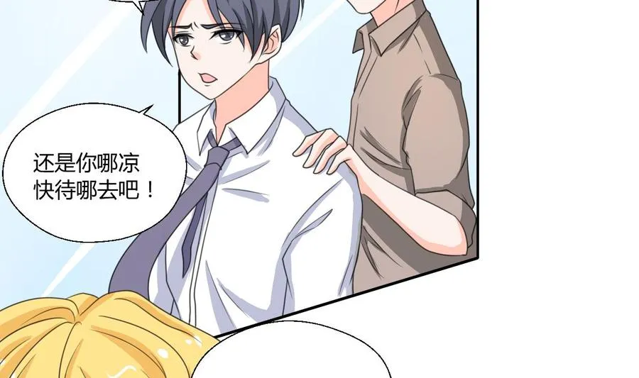 第77话 找上门 第10页