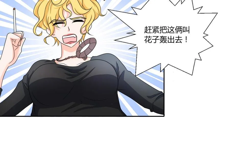 第77话 找上门 第13页