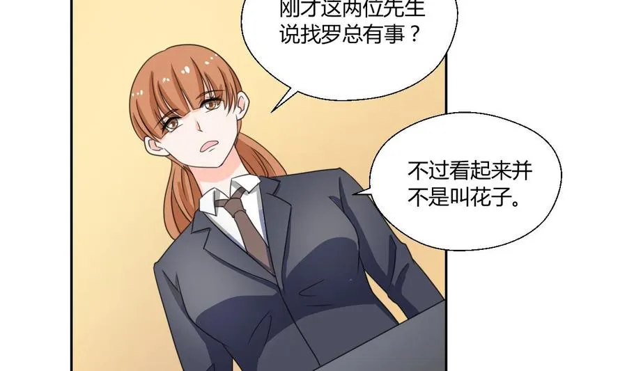 第77话 找上门 第19页