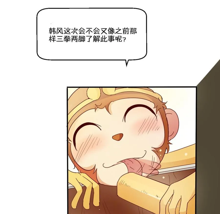 第77话 找上门 第32页