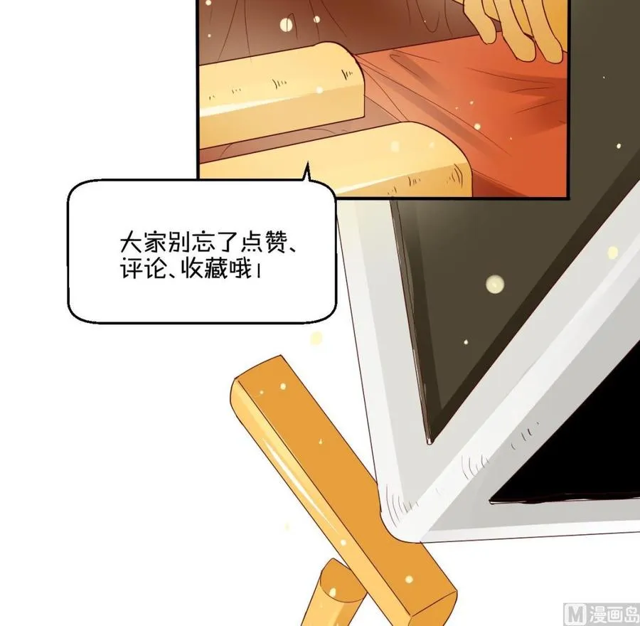 第77话 找上门 第33页