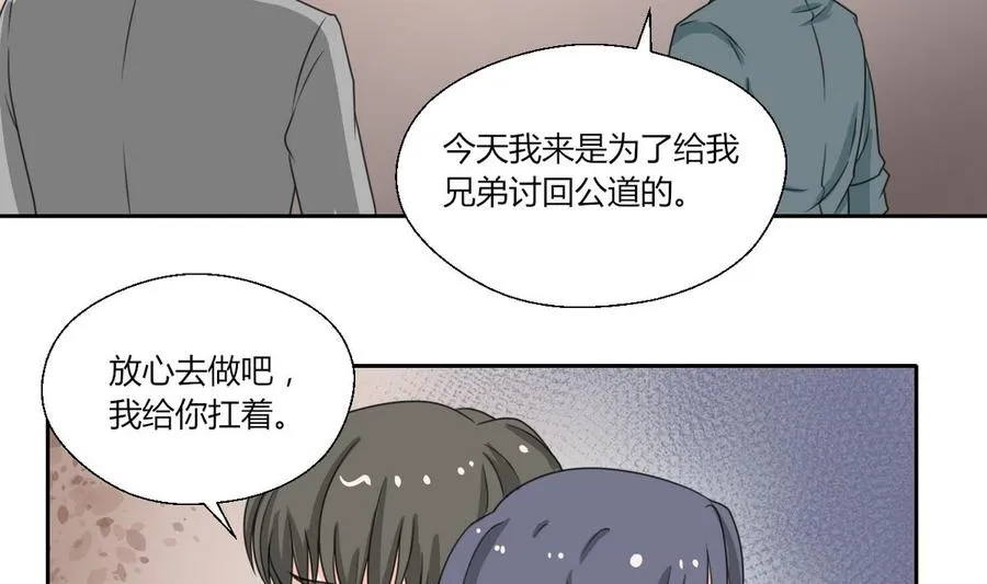 第78话 开战 第5页