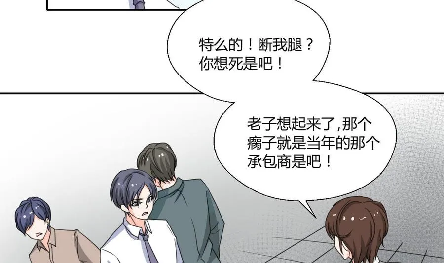 第78话 开战 第8页