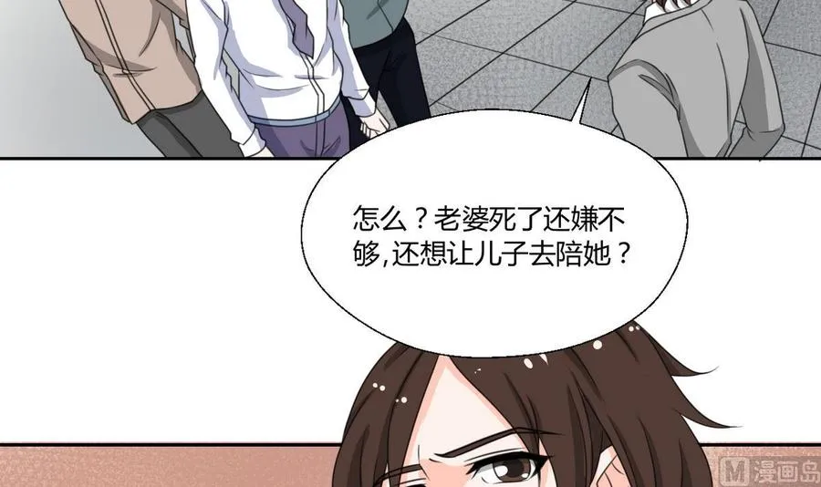 第78话 开战 第9页