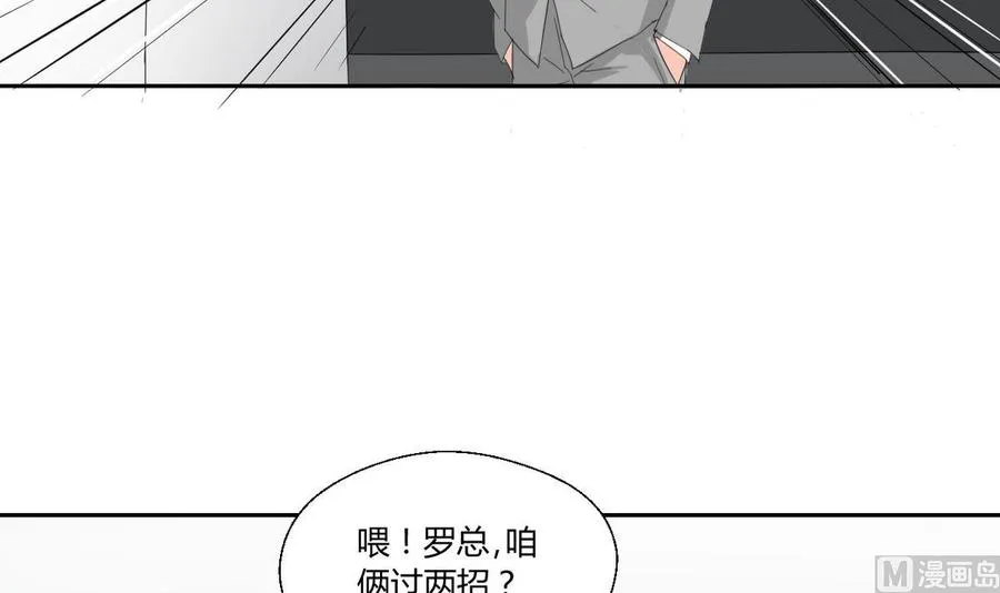 第78话 开战 第30页