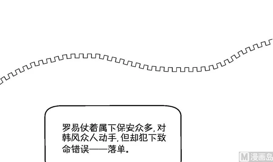 第78话 开战 第33页